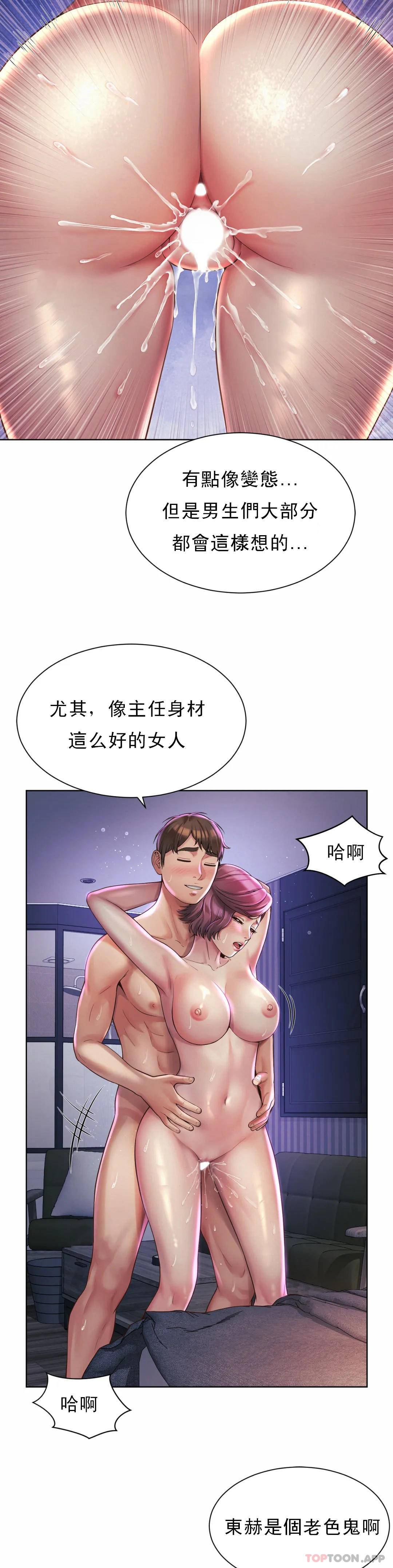 《社內戀愛》漫画 第5话-喜欢...东赫