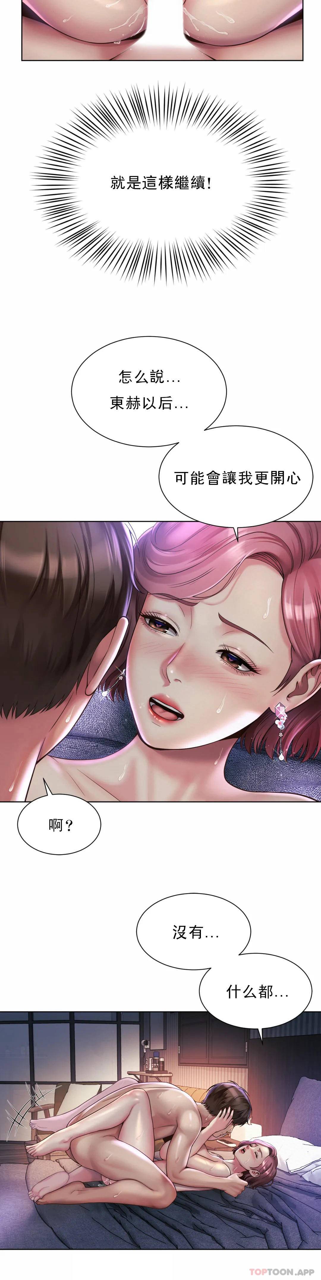 《社內戀愛》漫画 第5话-喜欢...东赫