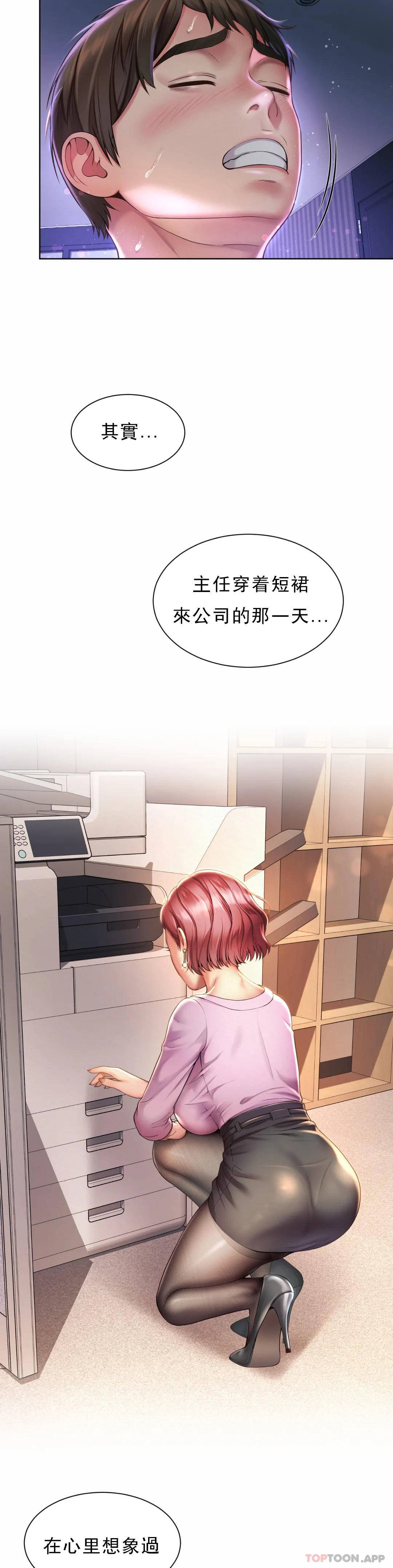 《社內戀愛》漫画 第5话-喜欢...东赫