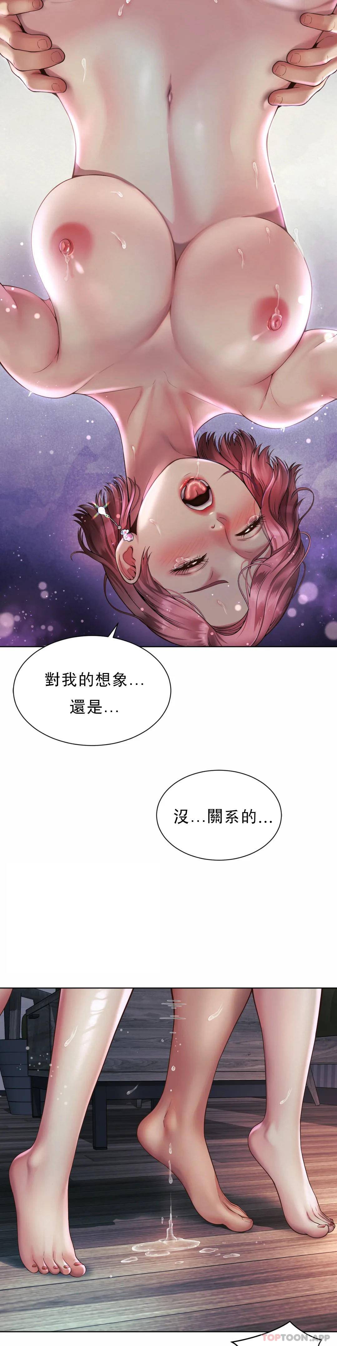 《社內戀愛》漫画 第5话-喜欢...东赫