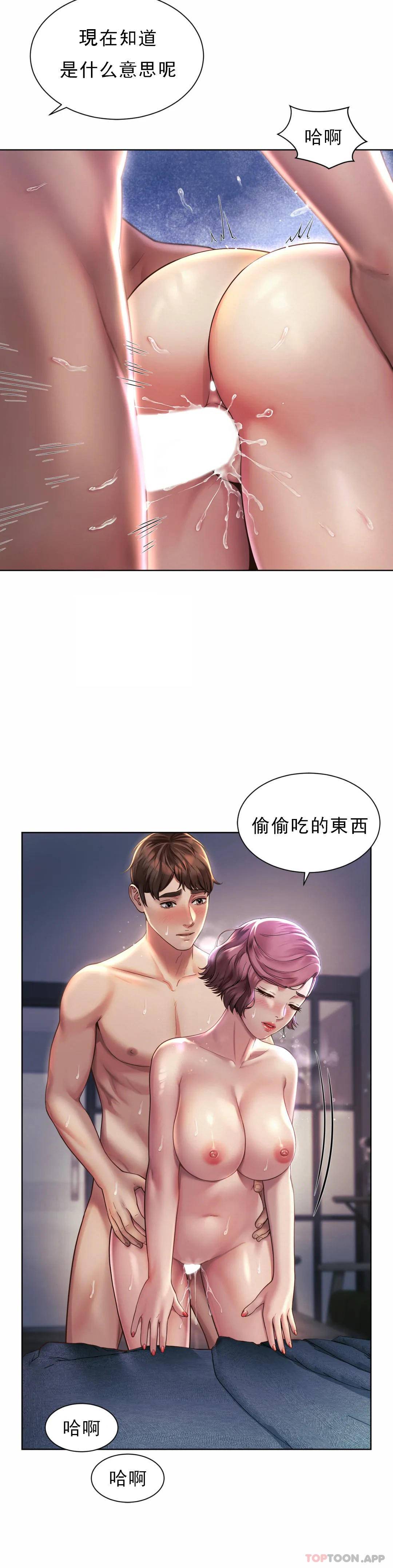 《社內戀愛》漫画 第5话-喜欢...东赫