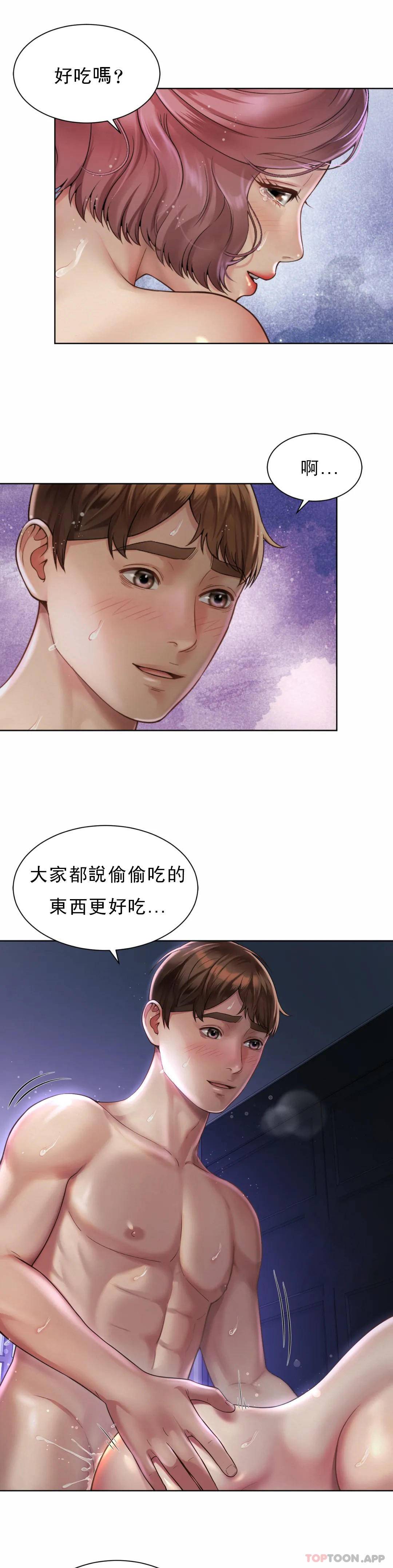 《社內戀愛》漫画 第5话-喜欢...东赫
