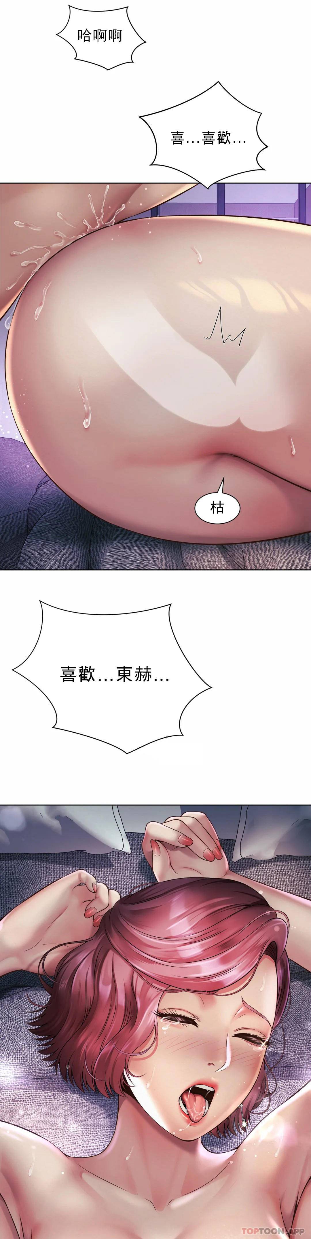 《社內戀愛》漫画 第5话-喜欢...东赫