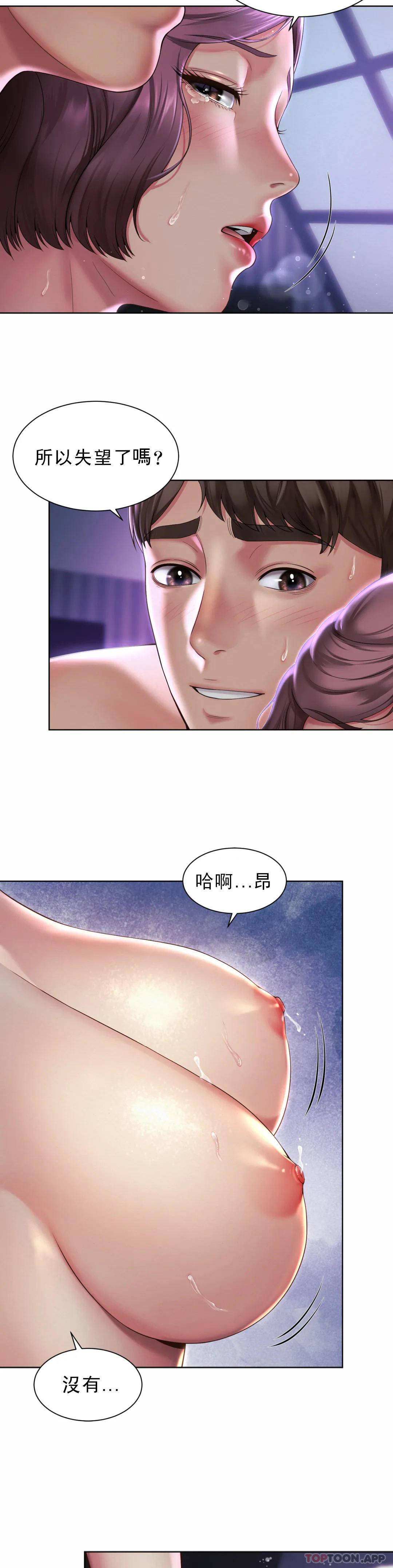 《社內戀愛》漫画 第5话-喜欢...东赫