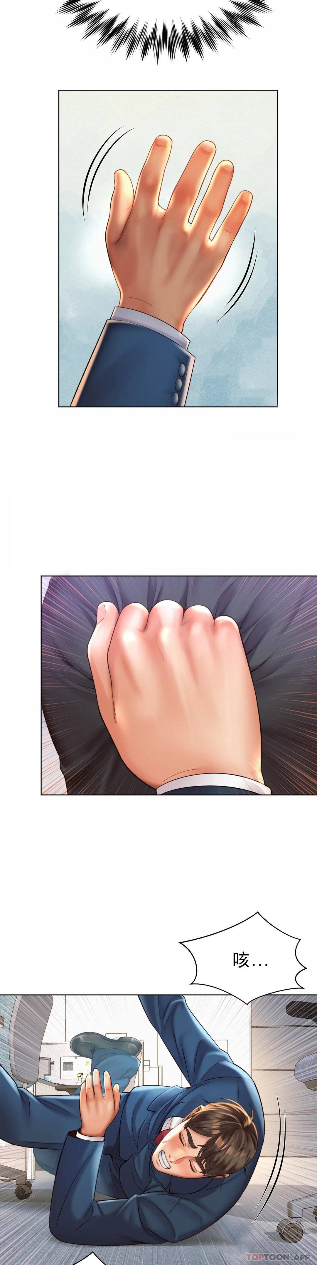 《社內戀愛》漫画 第6话-科长对不起