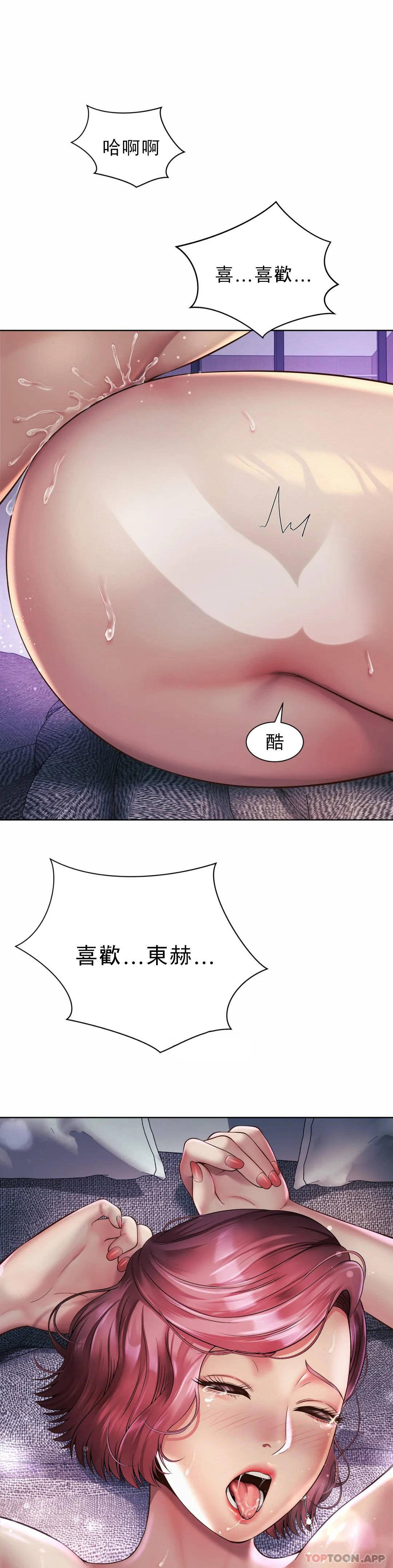 《社內戀愛》漫画 第6话-科长对不起