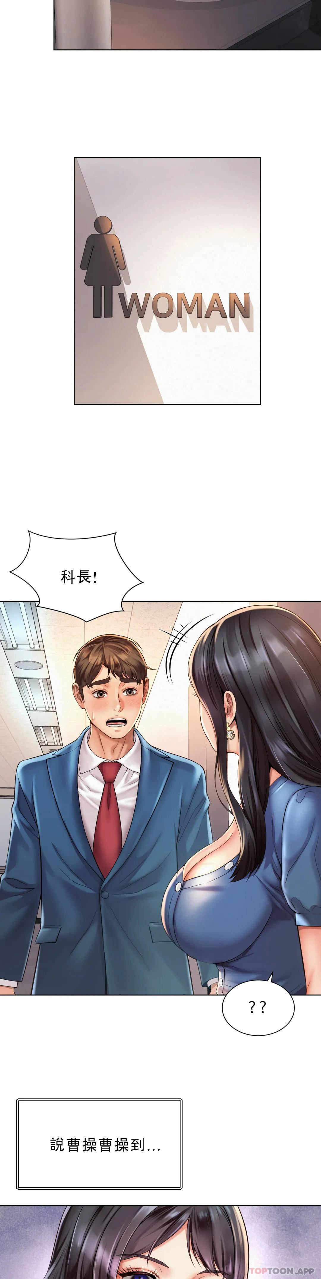 《社內戀愛》漫画 第7话-给你证明的机会