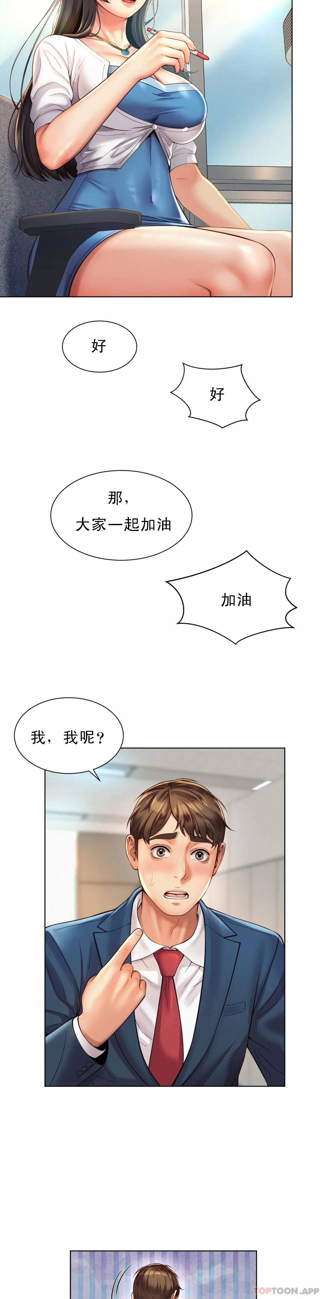 《社內戀愛》漫画 第7话-给你证明的机会