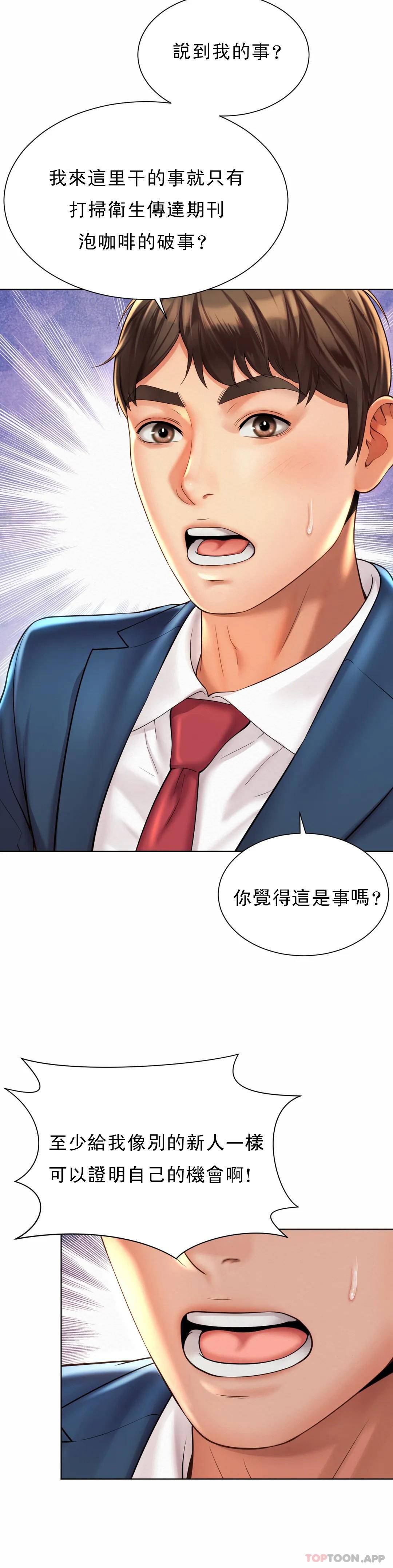 《社內戀愛》漫画 第7话-给你证明的机会