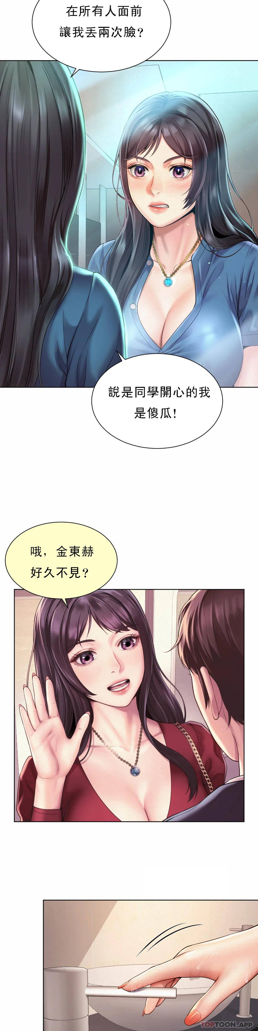 《社內戀愛》漫画 第7话-给你证明的机会