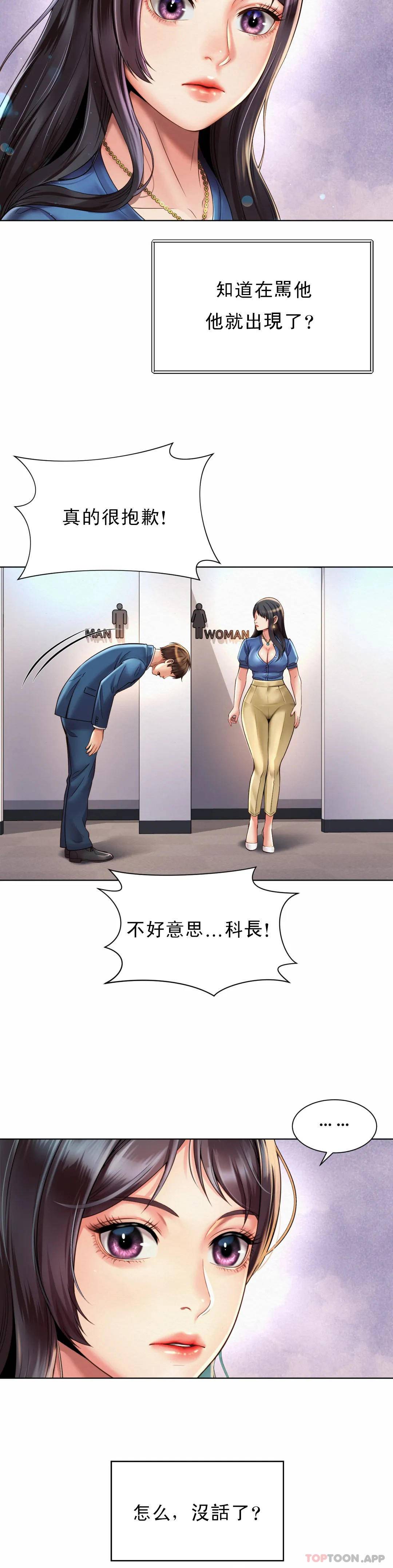 《社內戀愛》漫画 第7话-给你证明的机会
