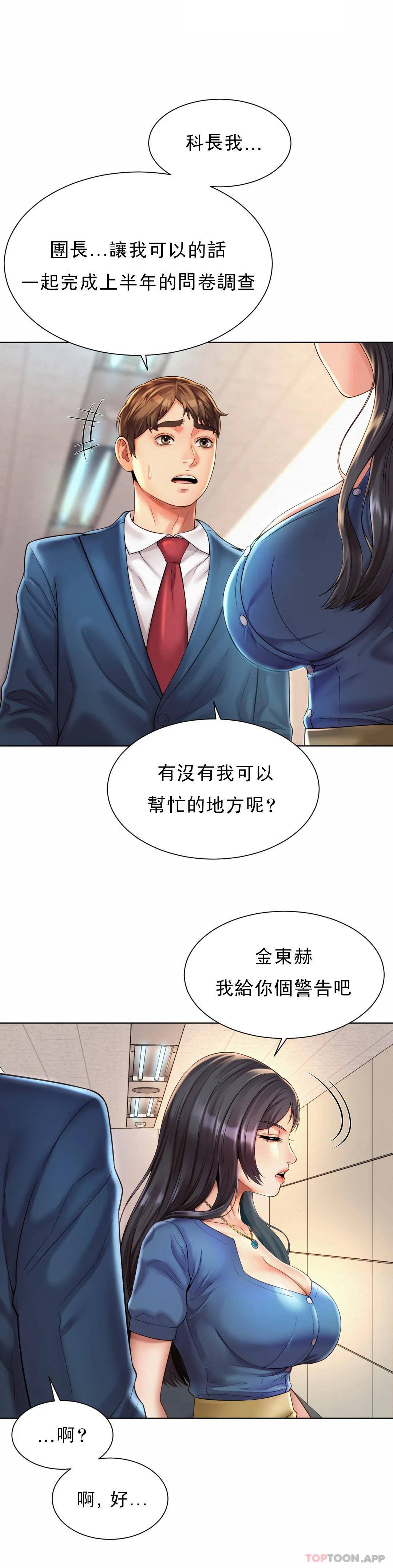 《社內戀愛》漫画 第7话-给你证明的机会