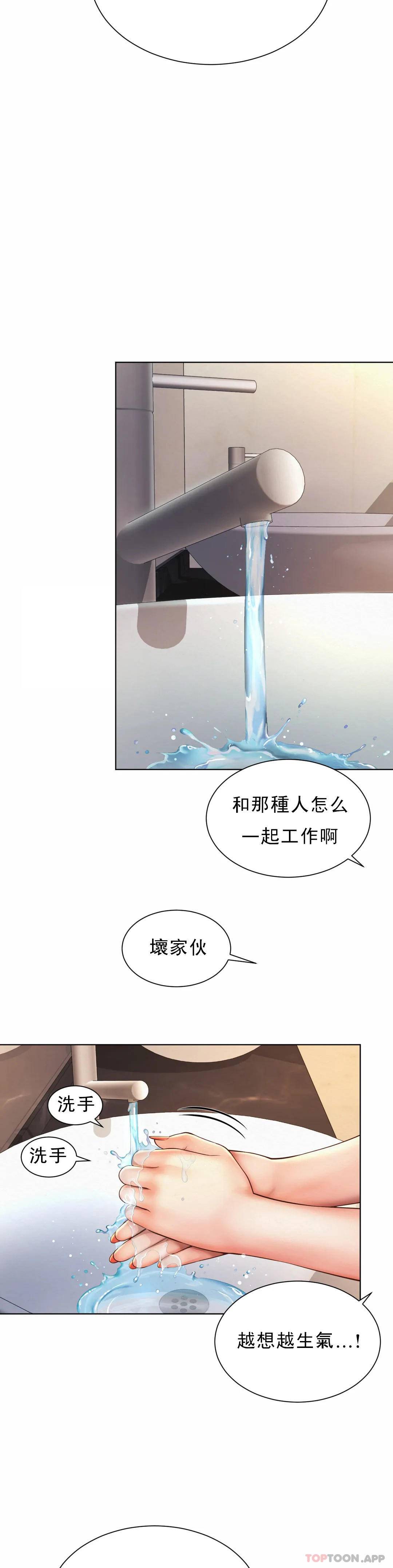 《社內戀愛》漫画 第7话-给你证明的机会
