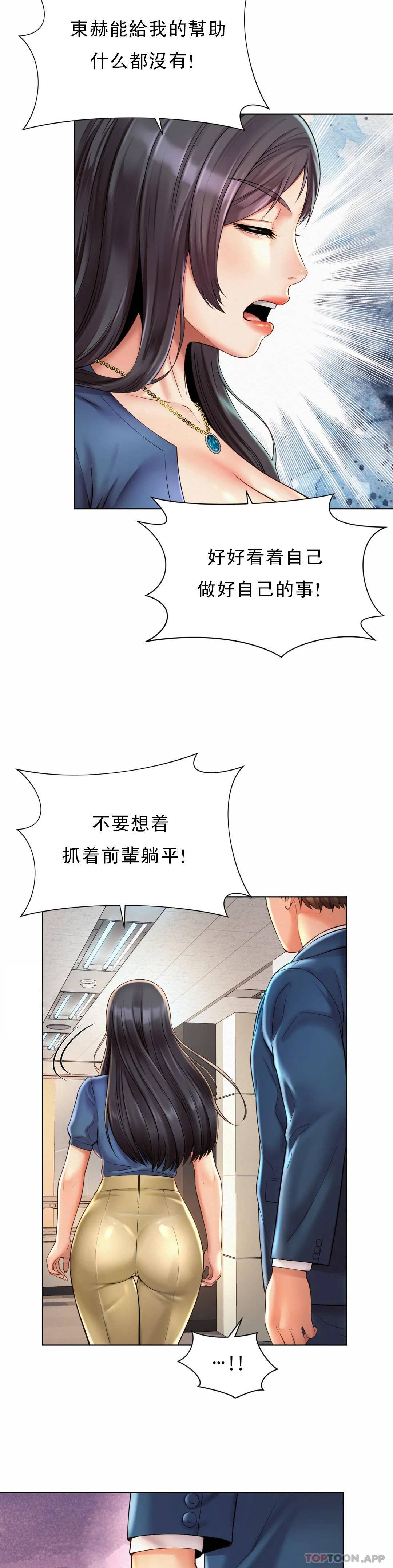 《社內戀愛》漫画 第7话-给你证明的机会