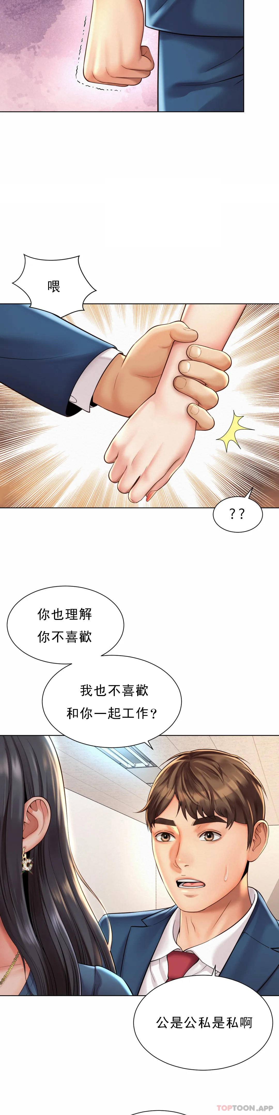 《社內戀愛》漫画 第7话-给你证明的机会