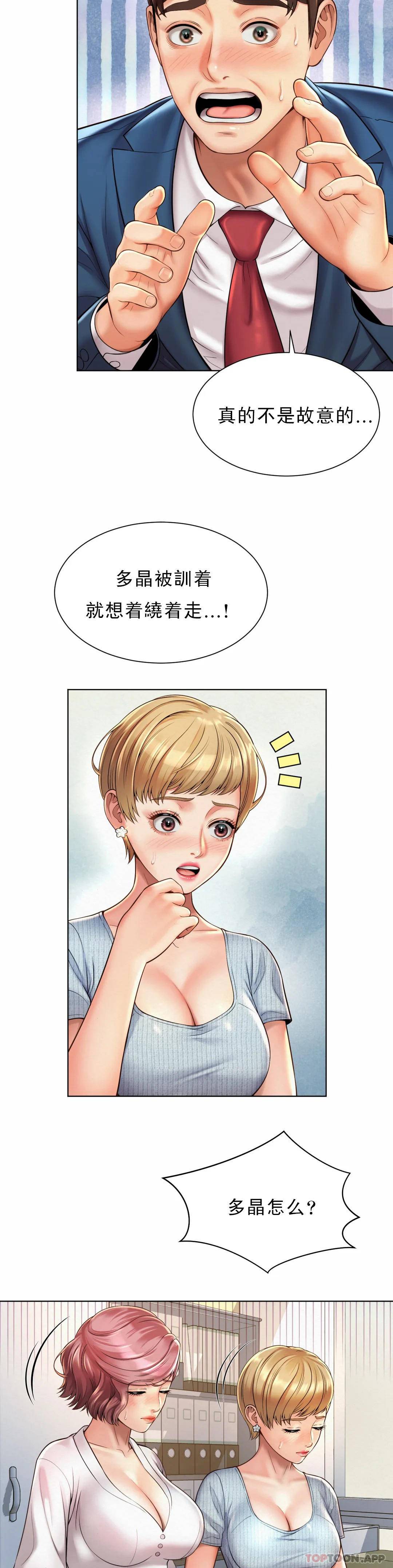 《社內戀愛》漫画 第7话-给你证明的机会