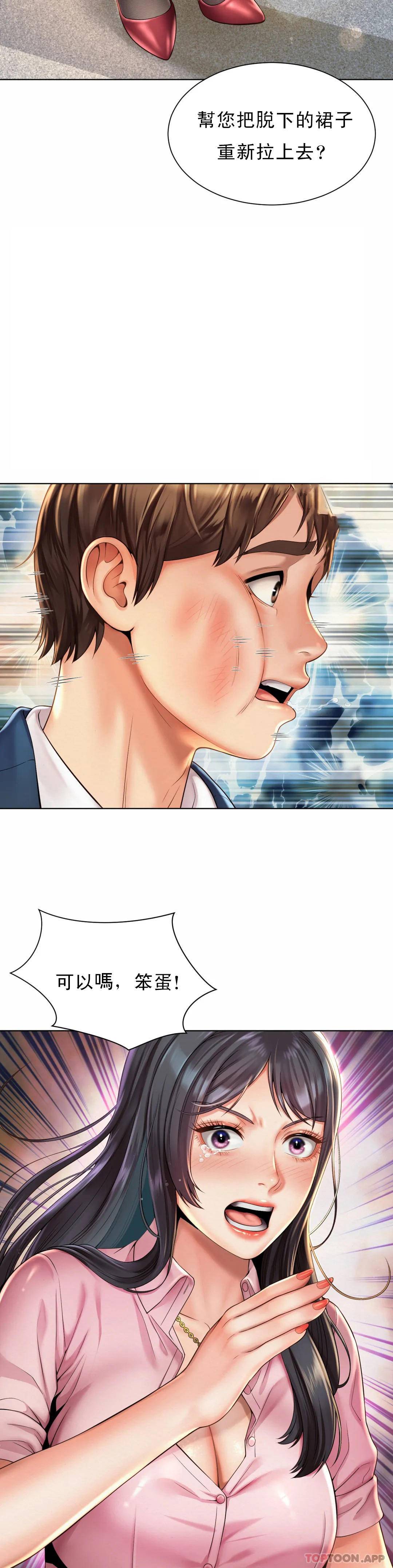《社內戀愛》漫画 第7话-给你证明的机会