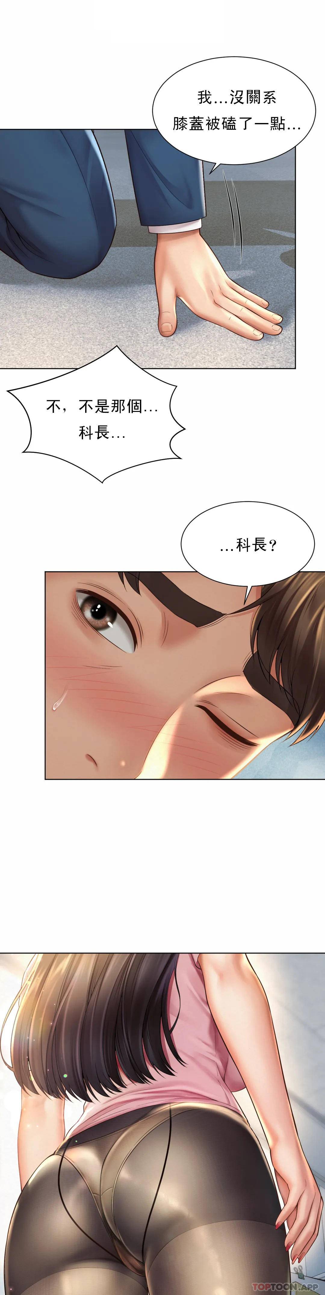《社內戀愛》漫画 第7话-给你证明的机会