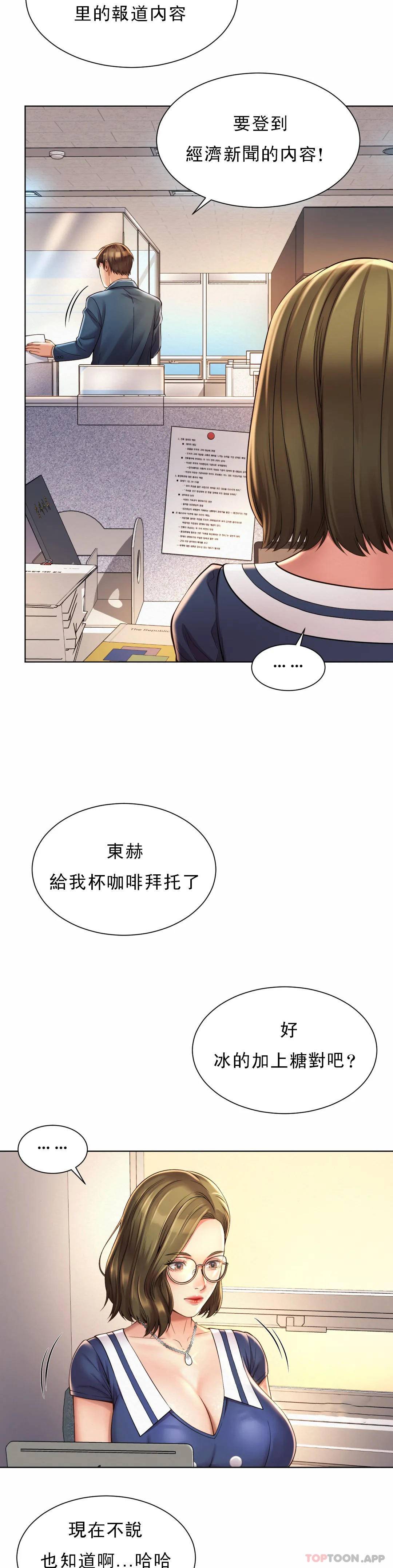 《社內戀愛》漫画 第7话-给你证明的机会