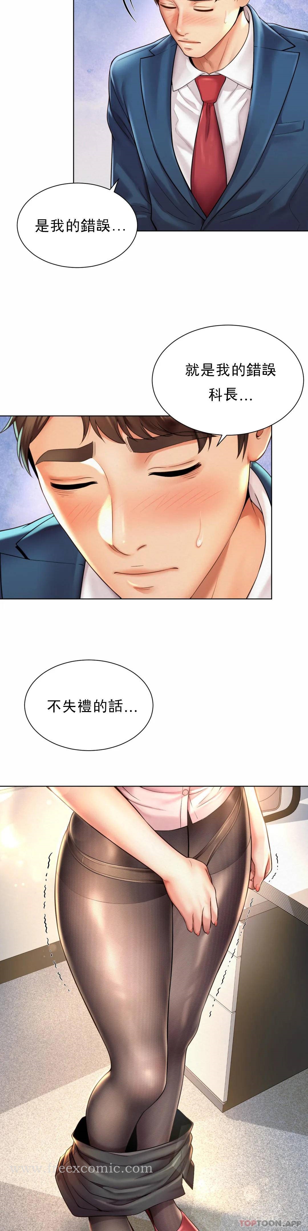《社內戀愛》漫画 第7话-给你证明的机会