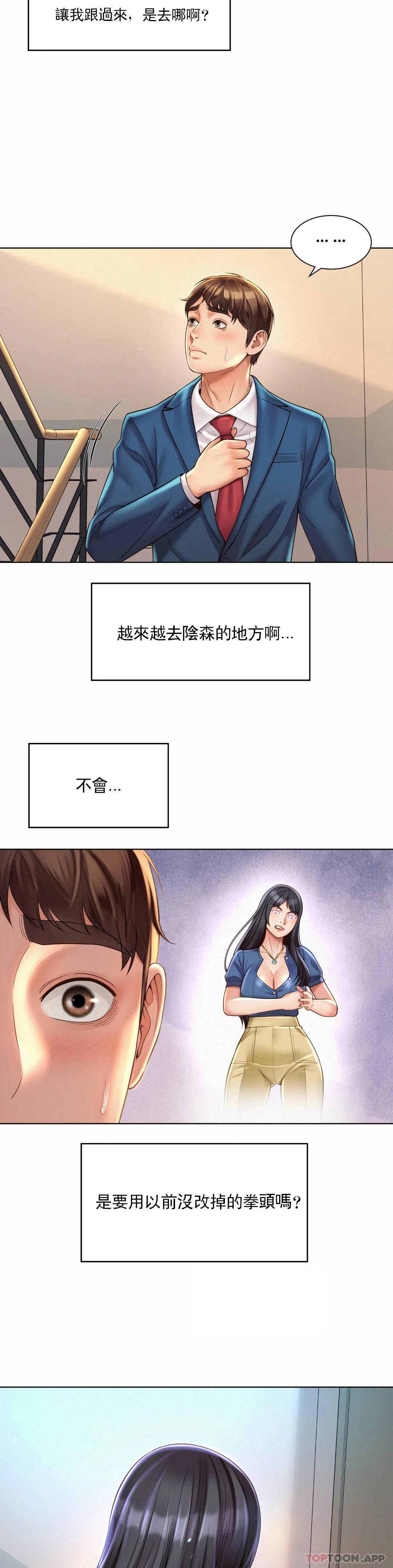 《社內戀愛》漫画 第8话-准备的特殊服务