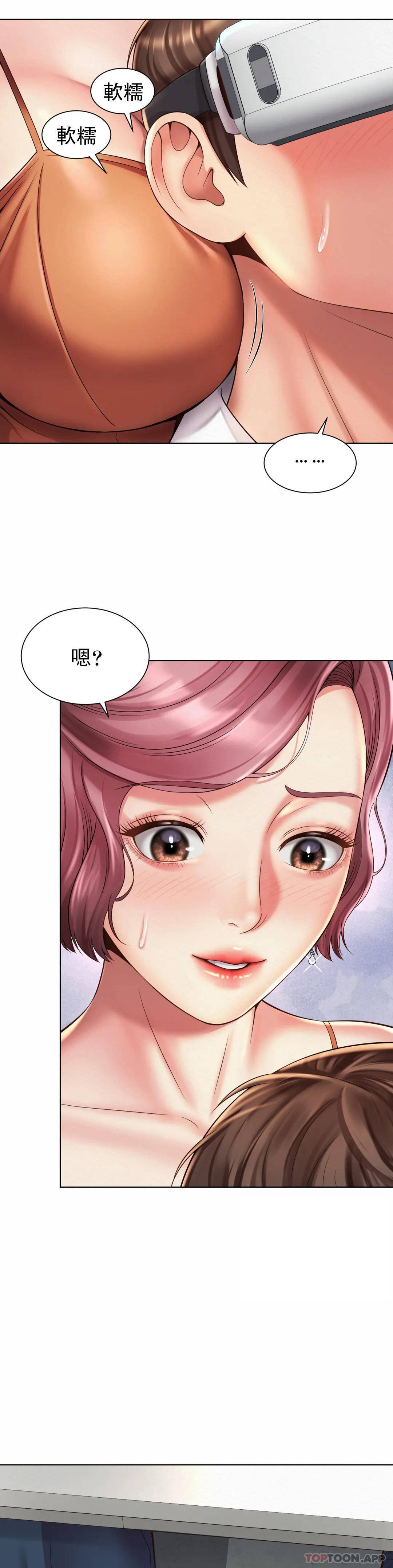 《社內戀愛》漫画 第8话-准备的特殊服务