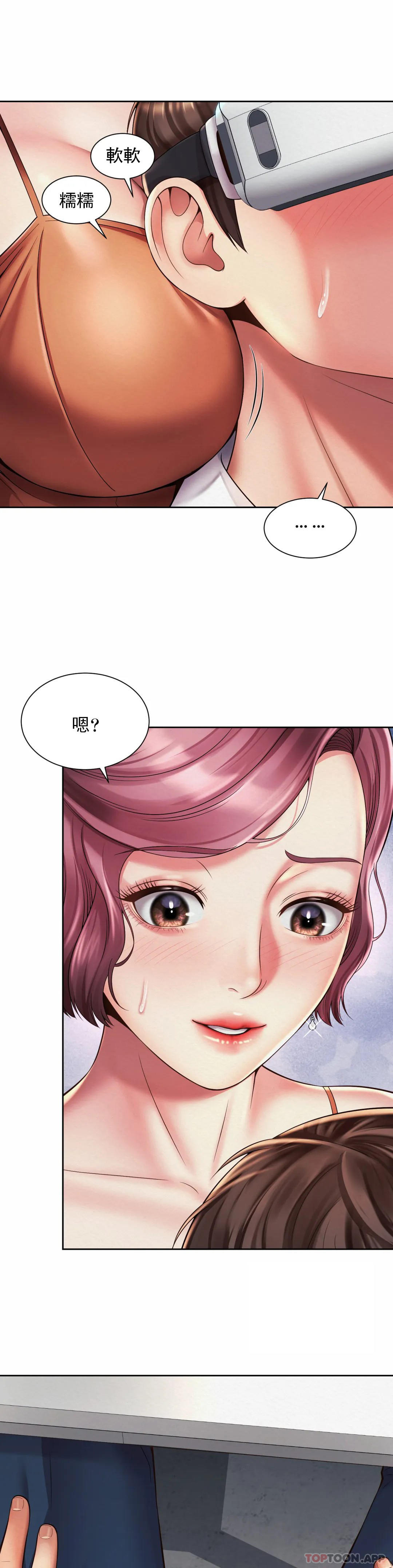 《社內戀愛》漫画 第9话-这等着呢