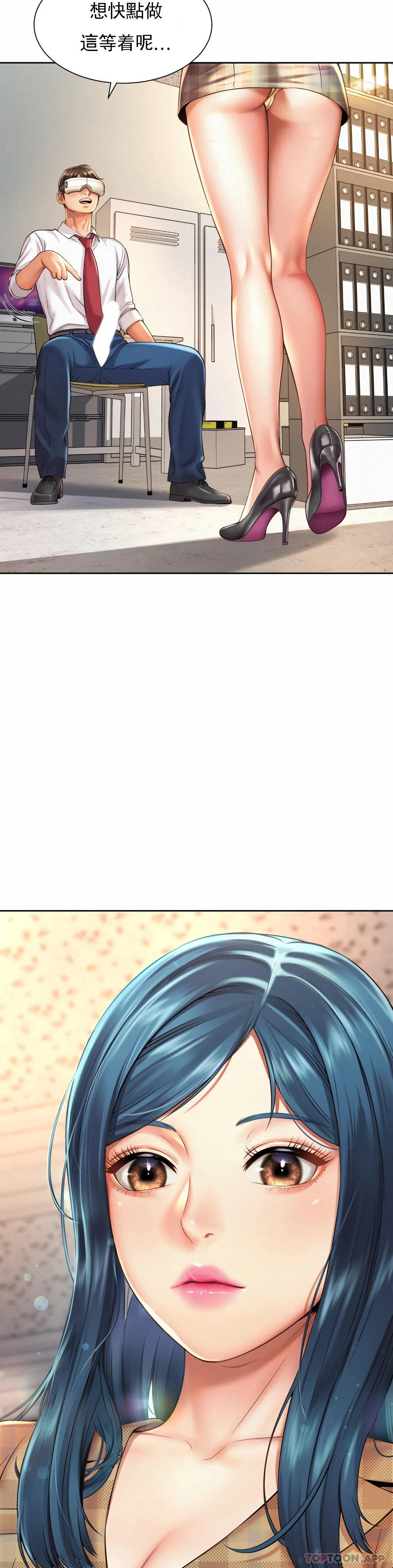 《社內戀愛》漫画 第9话-这等着呢