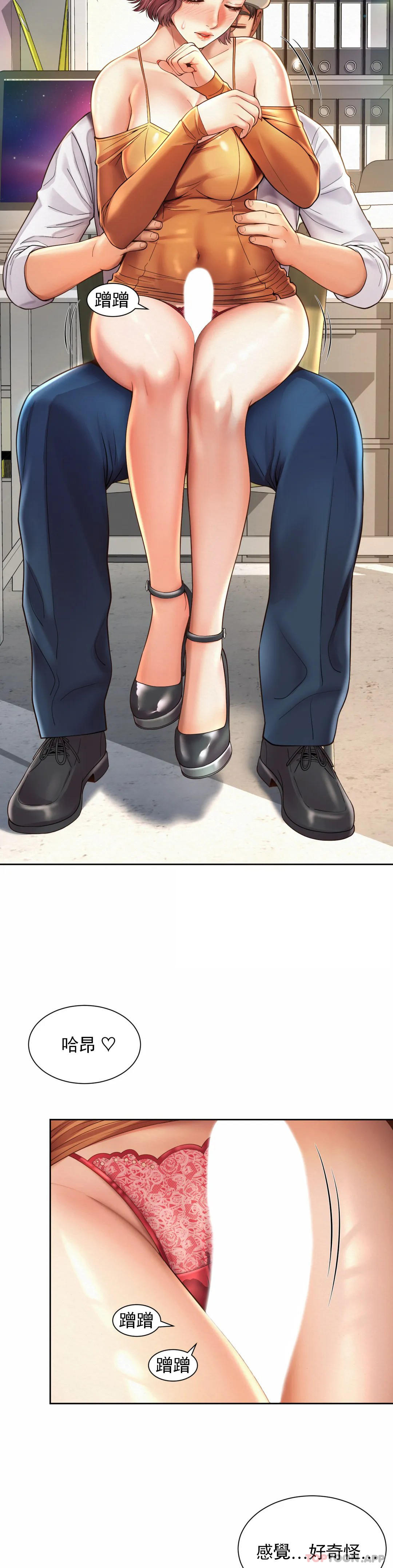 《社內戀愛》漫画 第9话-这等着呢