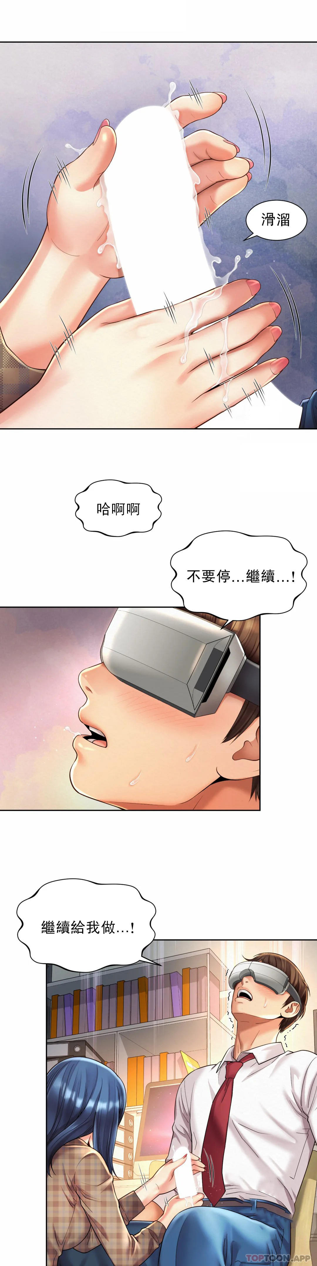 《社內戀愛》漫画 第10话-更多好的东西