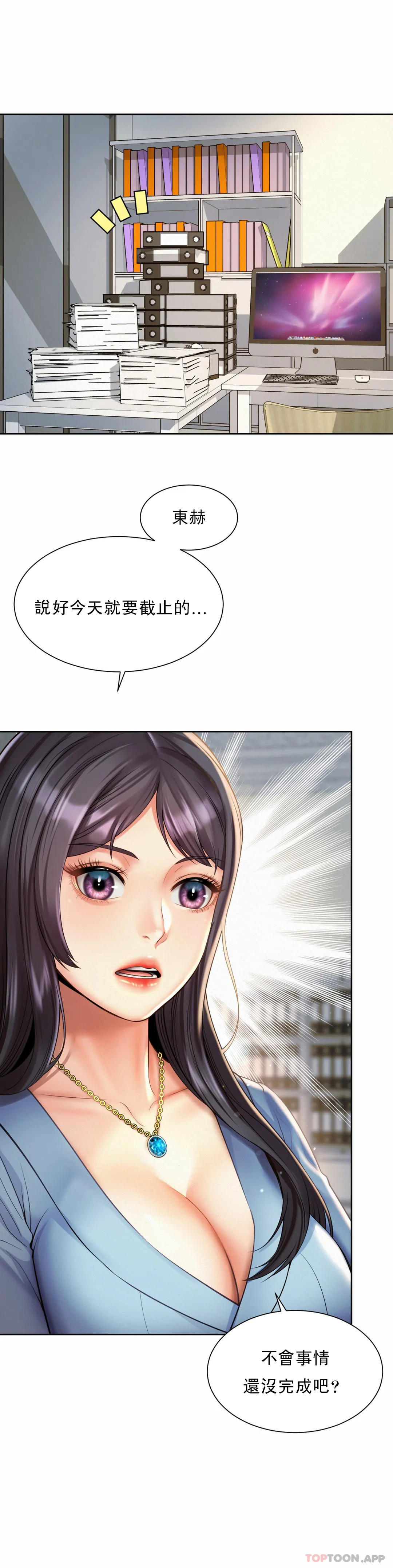 《社內戀愛》漫画 第10话-更多好的东西