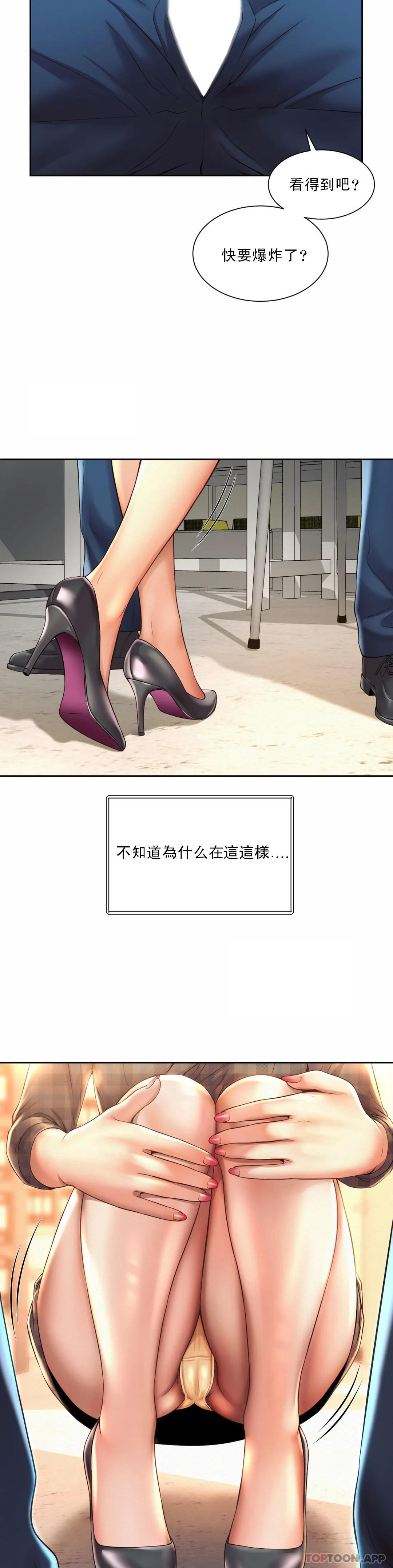 《社內戀愛》漫画 第10话-更多好的东西