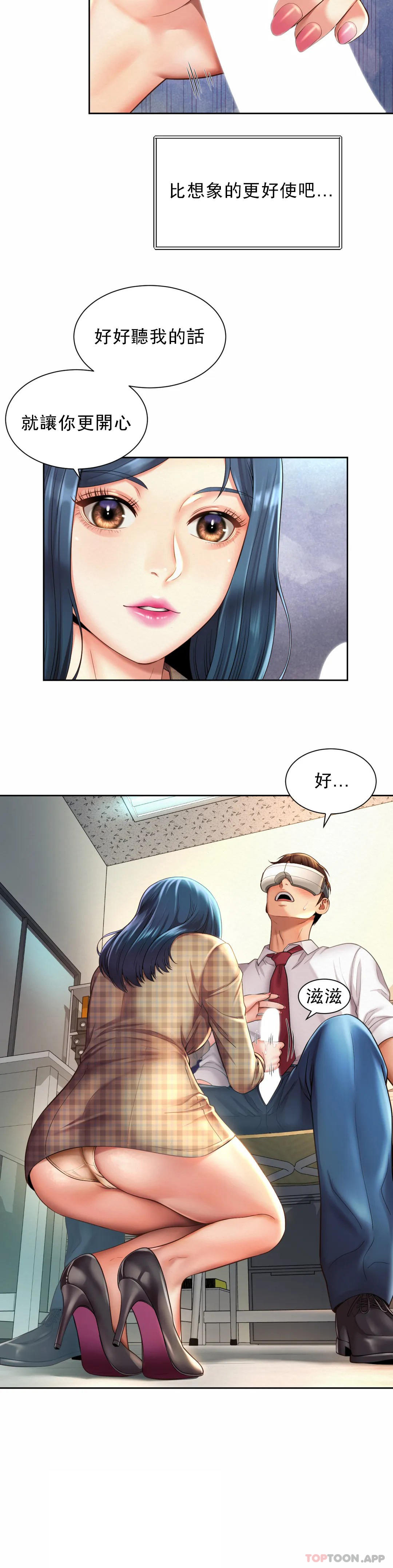 《社內戀愛》漫画 第10话-更多好的东西