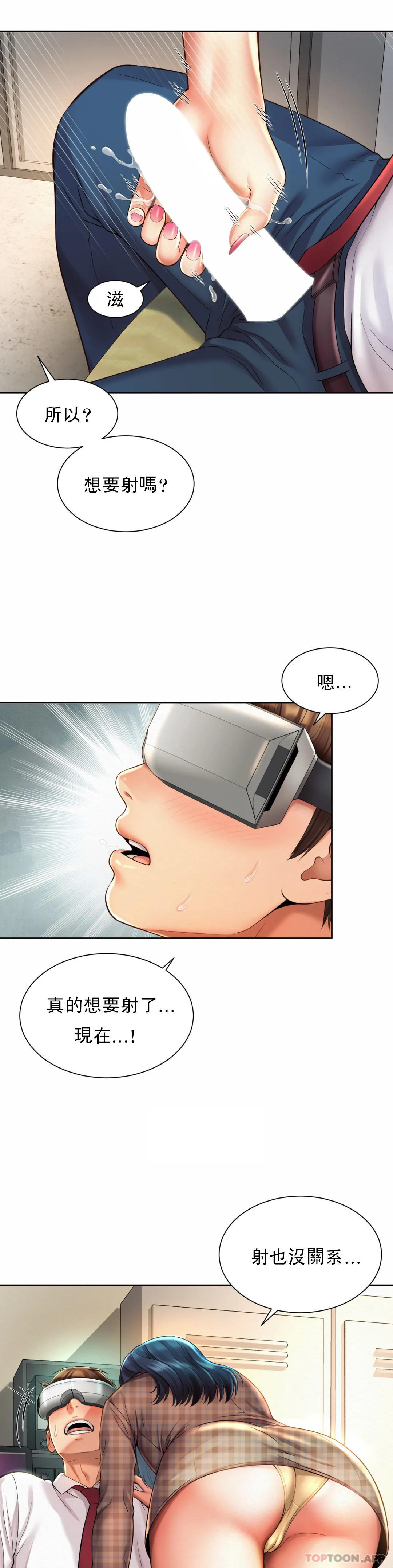 《社內戀愛》漫画 第10话-更多好的东西