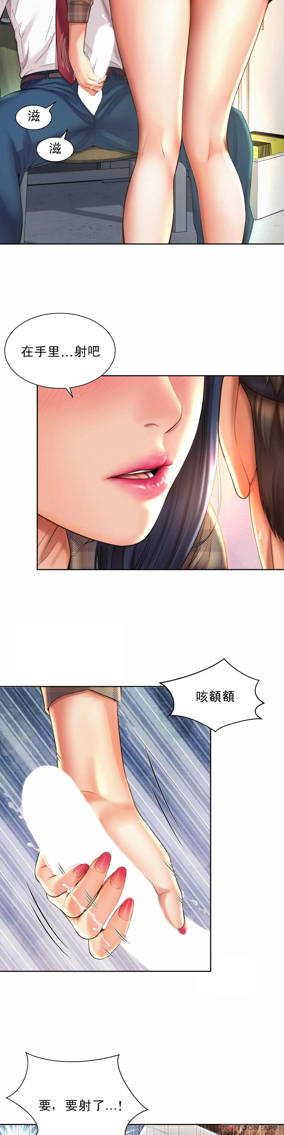 《社內戀愛》漫画 第10话-更多好的东西