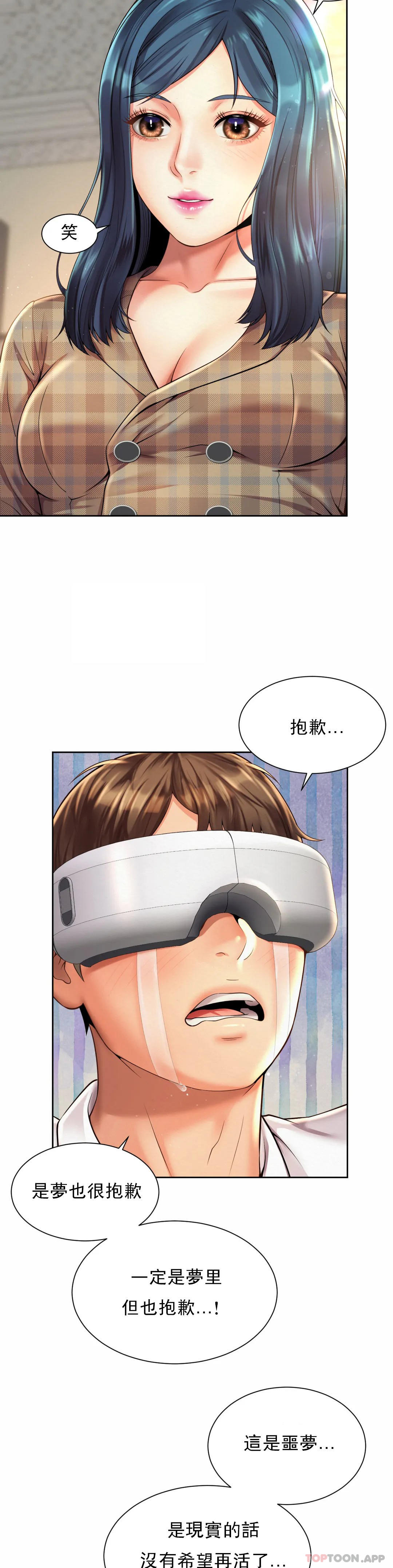 《社內戀愛》漫画 第10话-更多好的东西