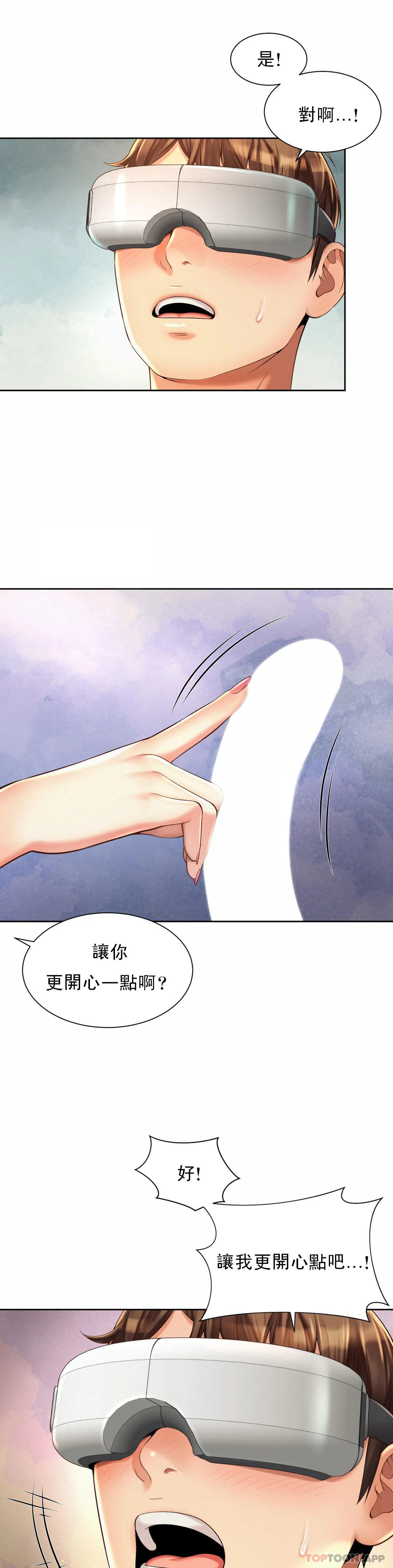 《社內戀愛》漫画 第10话-更多好的东西