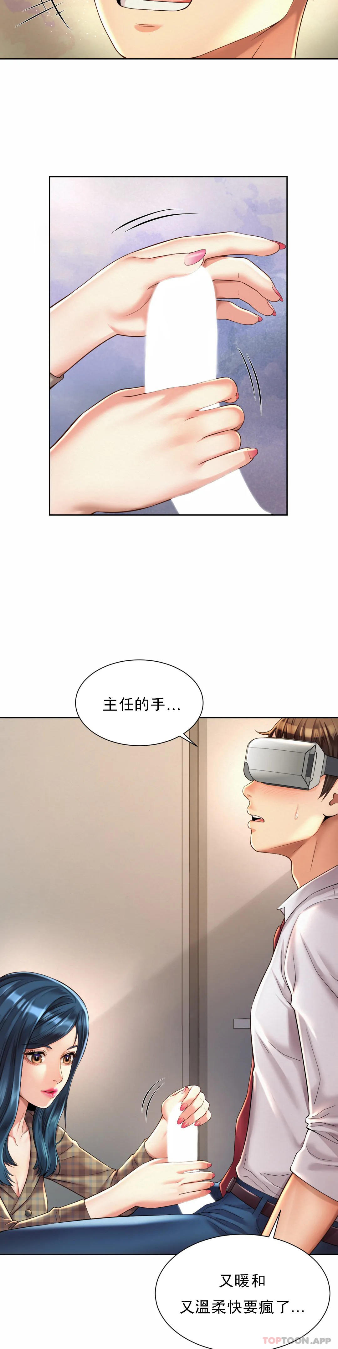 《社內戀愛》漫画 第10话-更多好的东西