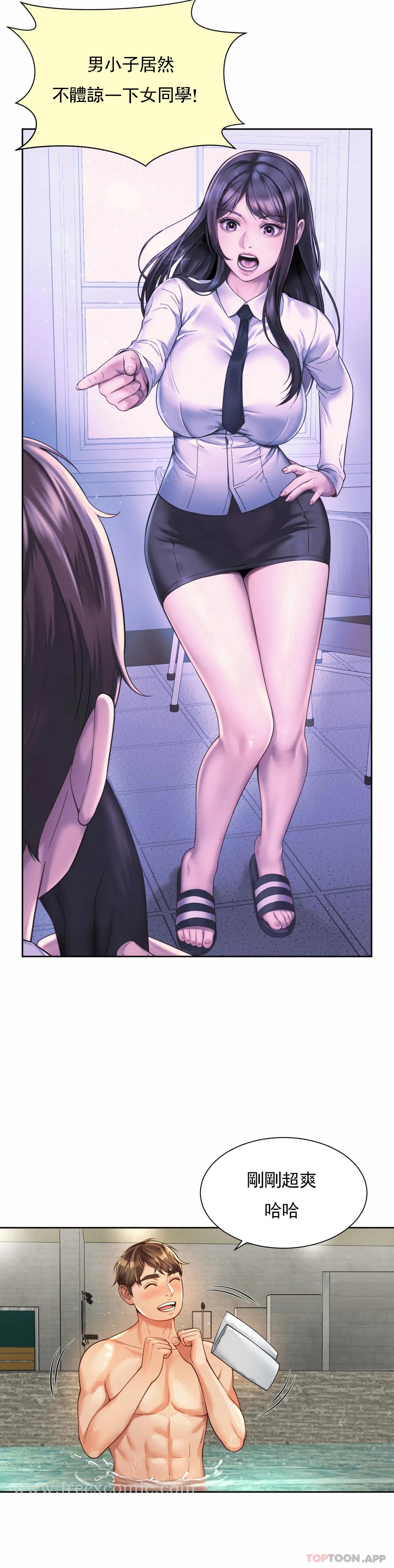《社內戀愛》漫画 第11话-应该多做几次