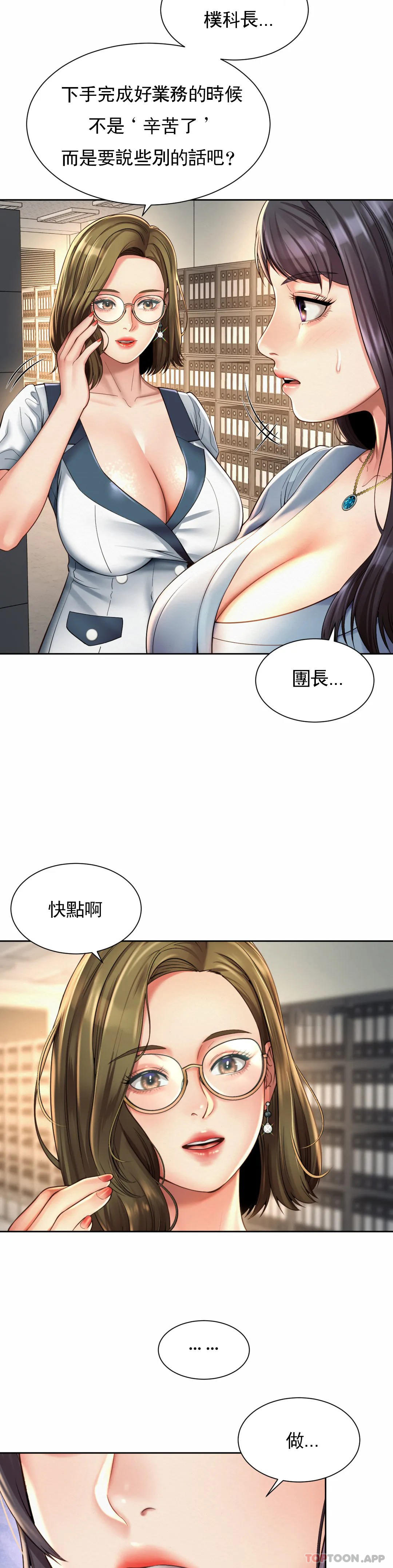 《社內戀愛》漫画 第11话-应该多做几次