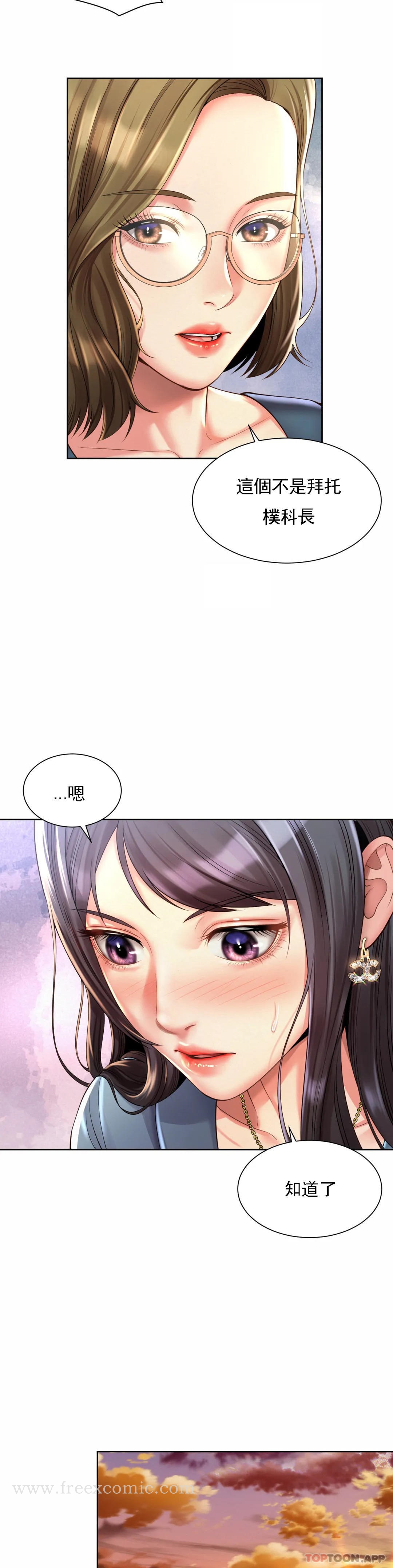 《社內戀愛》漫画 第11话-应该多做几次