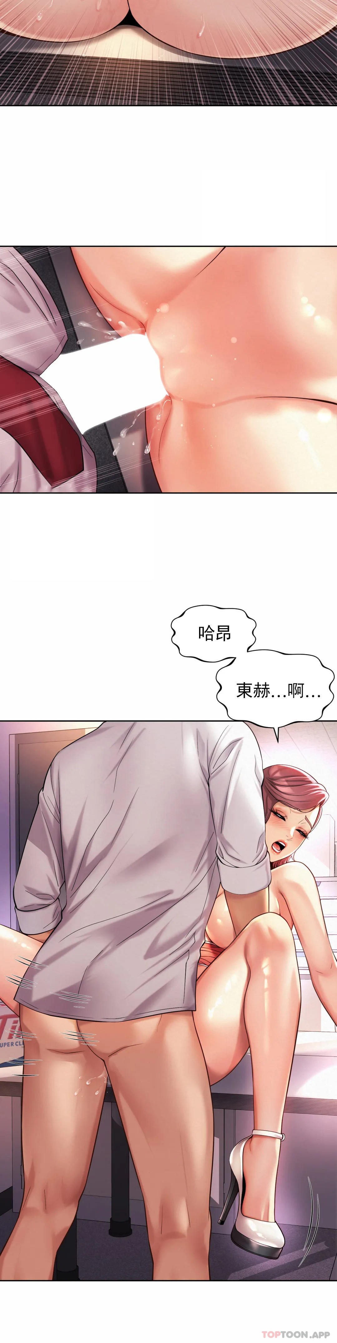 《社內戀愛》漫画 第12话-不能很快结束