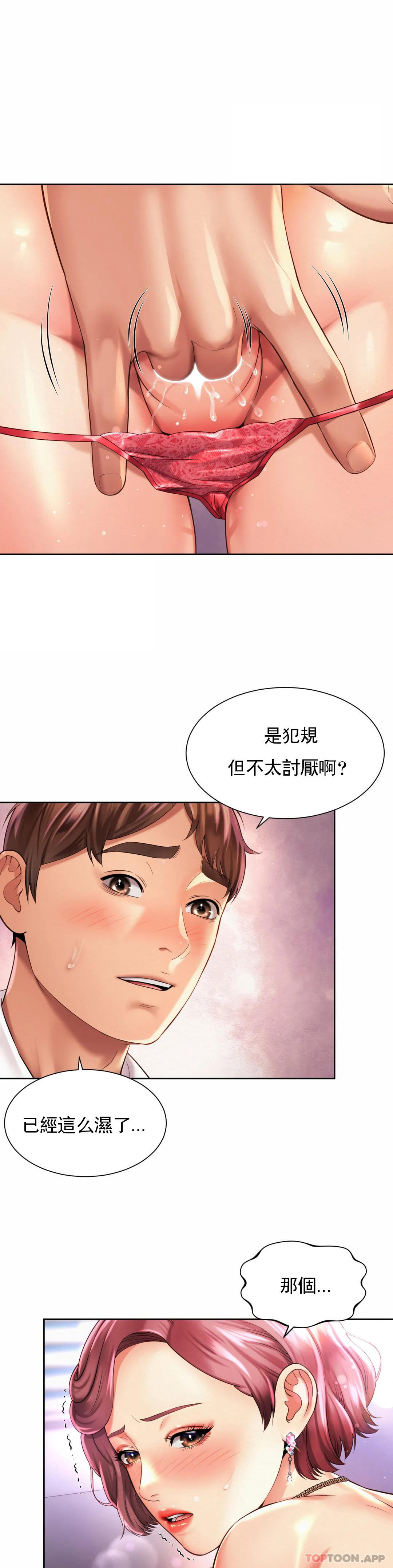《社內戀愛》漫画 第12话-不能很快结束