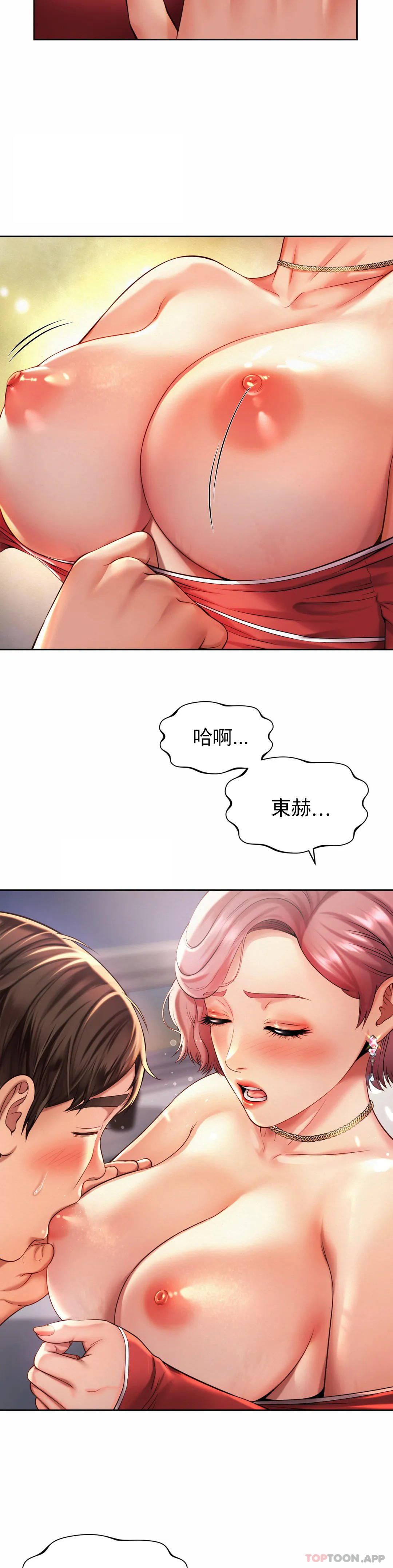 《社內戀愛》漫画 第12话-不能很快结束