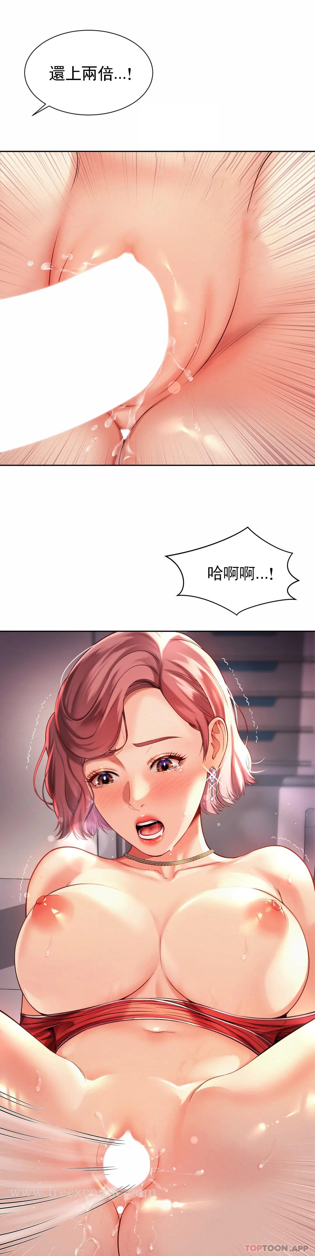 《社內戀愛》漫画 第12话-不能很快结束