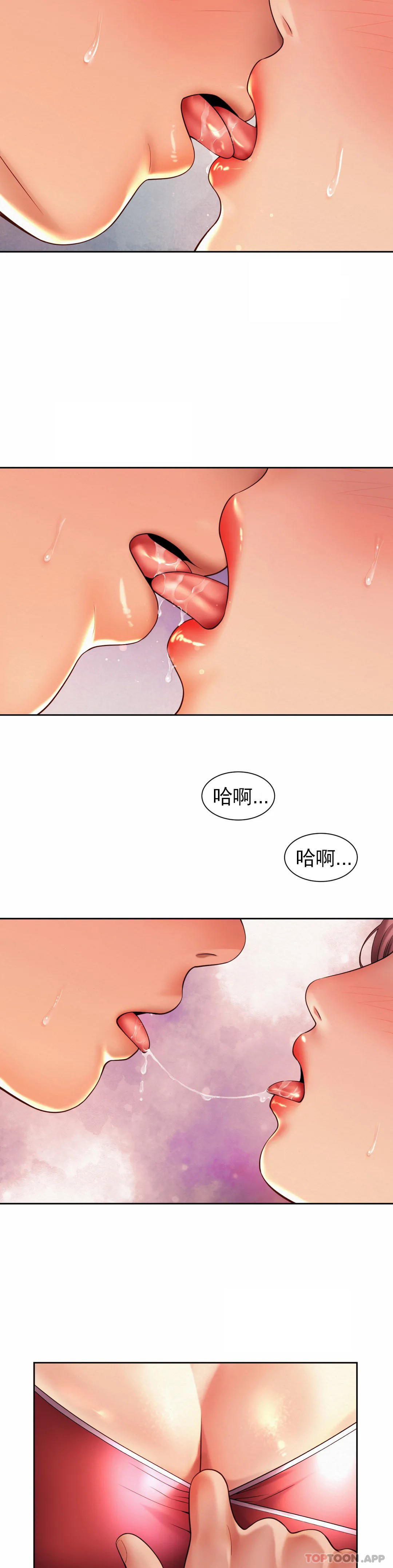 《社內戀愛》漫画 第12话-不能很快结束