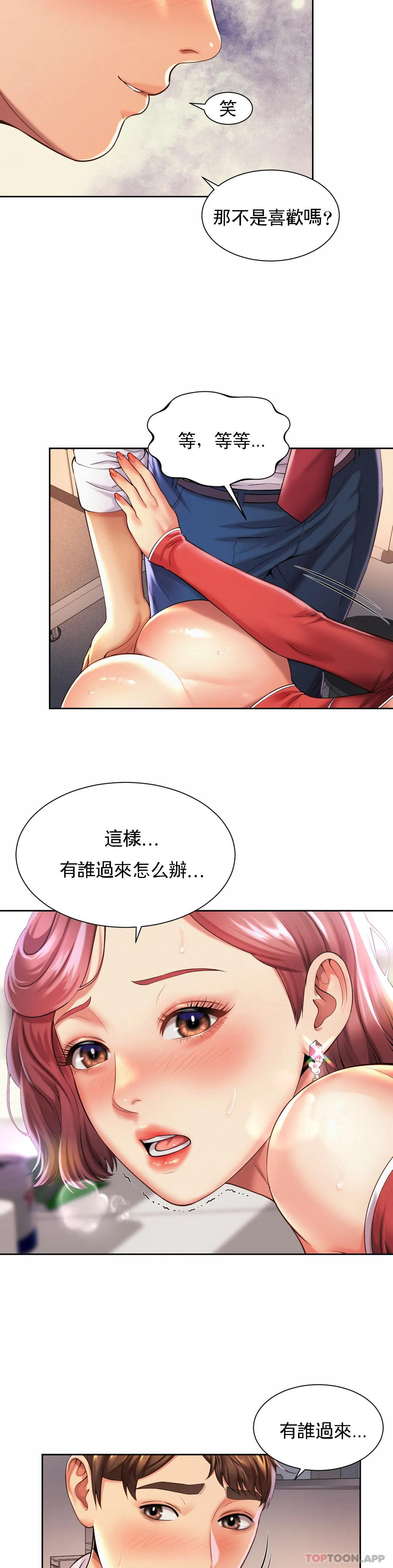 《社內戀愛》漫画 第12话-不能很快结束
