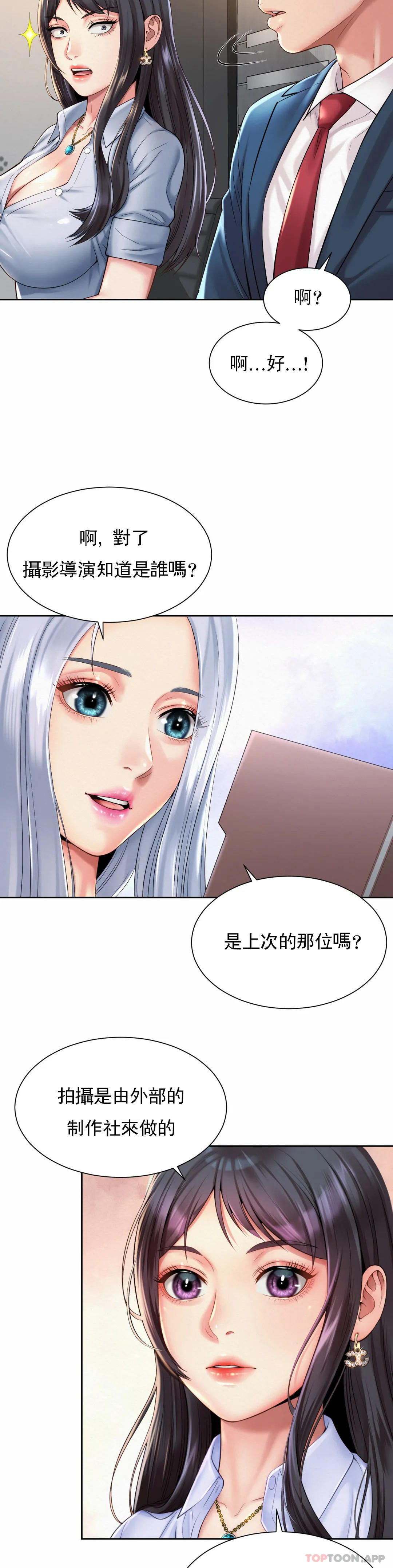 《社內戀愛》漫画 第13话-太喜欢了