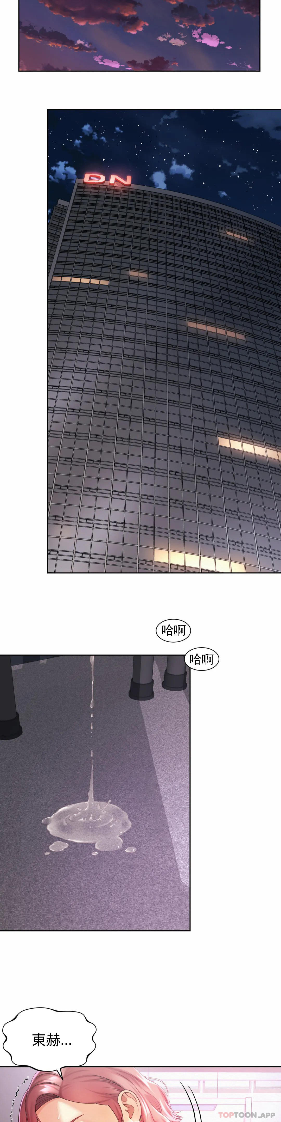 《社內戀愛》漫画 第13话-太喜欢了