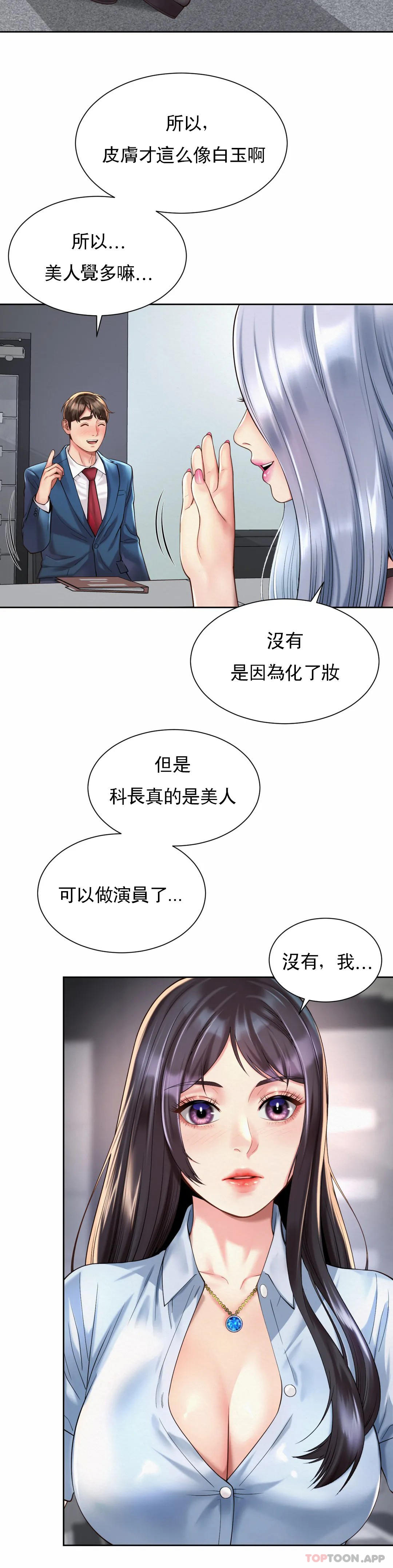 《社內戀愛》漫画 第13话-太喜欢了